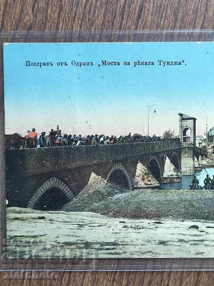 Carte Poștală Bulgaria - P.S.V., Salutări din Edirne cu preț € 30.00 | 58.67 BGN