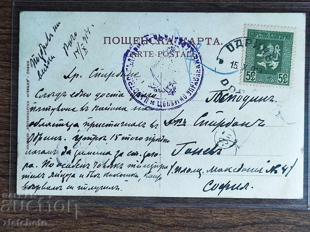 Livrarea Carte Poștală Bulgaria - P.S.V., Salutări din Edirne