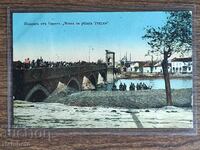 Ευχετήρια Κάρτα Βουλγαρίας - Α' Παγκόσμιος Πόλεμος, Χαιρετισμός από την Αδριανούπολη