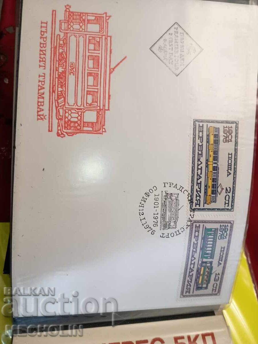 Timbre plicuri Bulgaria 4