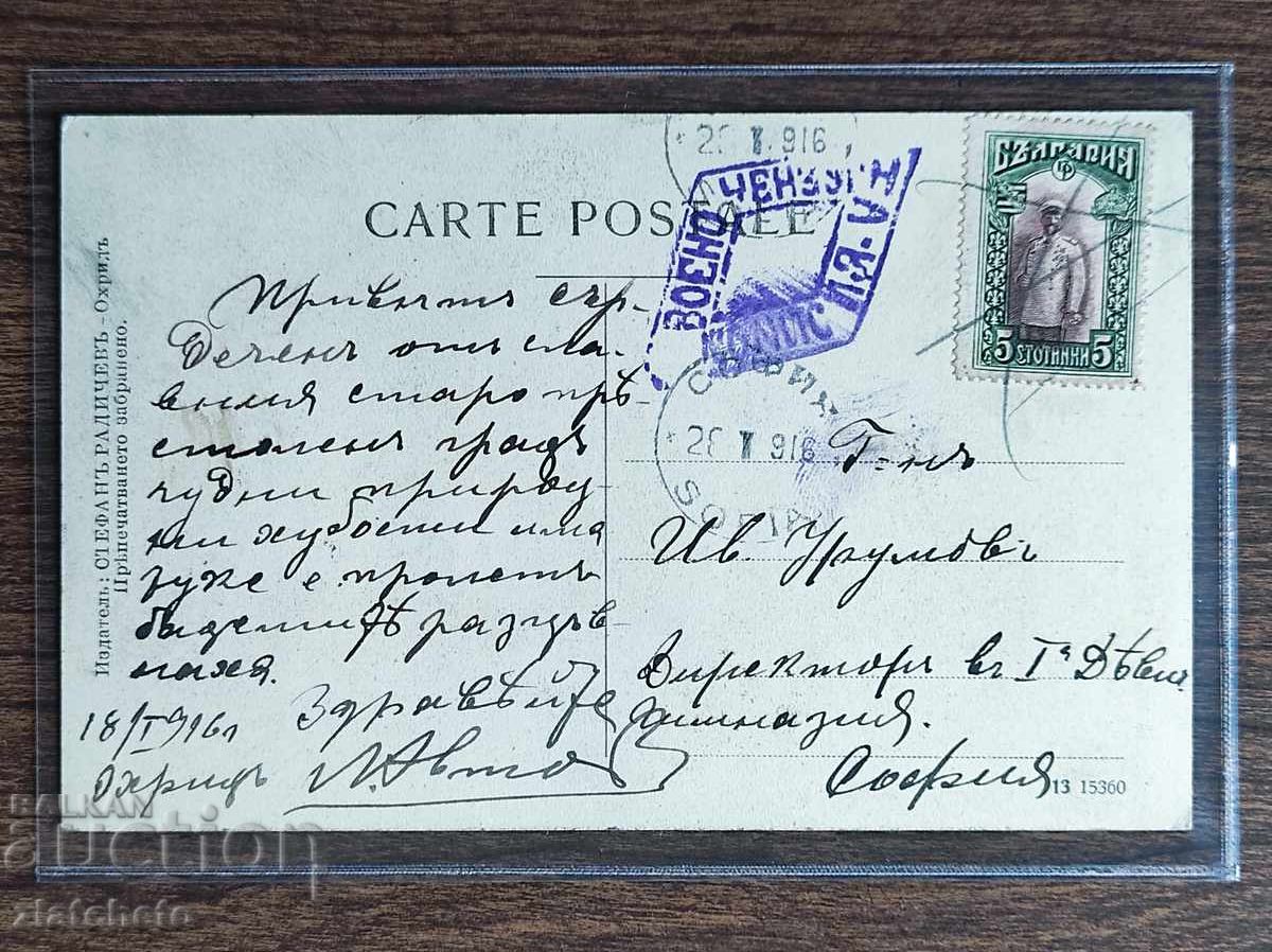 Δημοπρασία Poshtenska Karta Βουλγαρία - Α' Παγκόσμιος Πόλεμος, Επιτροπή Λογοκρισίας "Οχρίδα" Δημοπρασία Poshtenska Karta Βουλγαρία - Α' Παγκόσμιος Πόλεμος, Επιτροπή Λογοκρισίας "Οχρίδα"