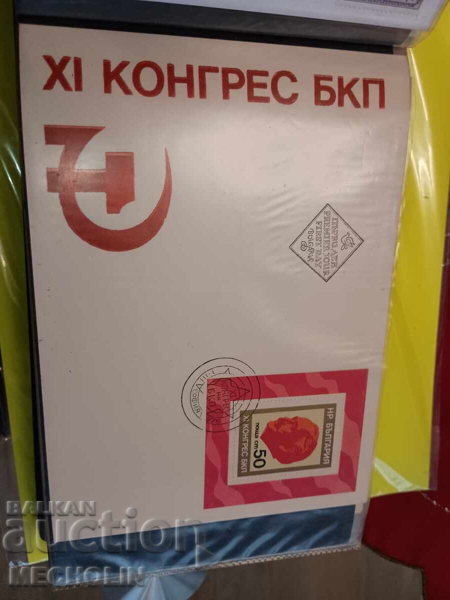 Timbre plicuri Bulgaria 5