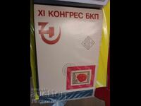 Timbre plicuri Bulgaria 5