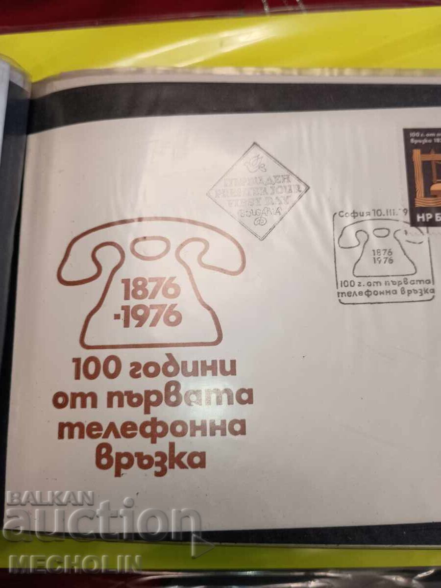 Licitație Timbre plicuri Bulgaria 7