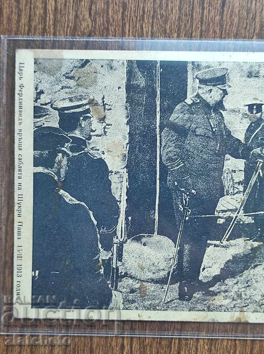 Пощенска Карта България - ПСВ, село Демиркьой - София - 6