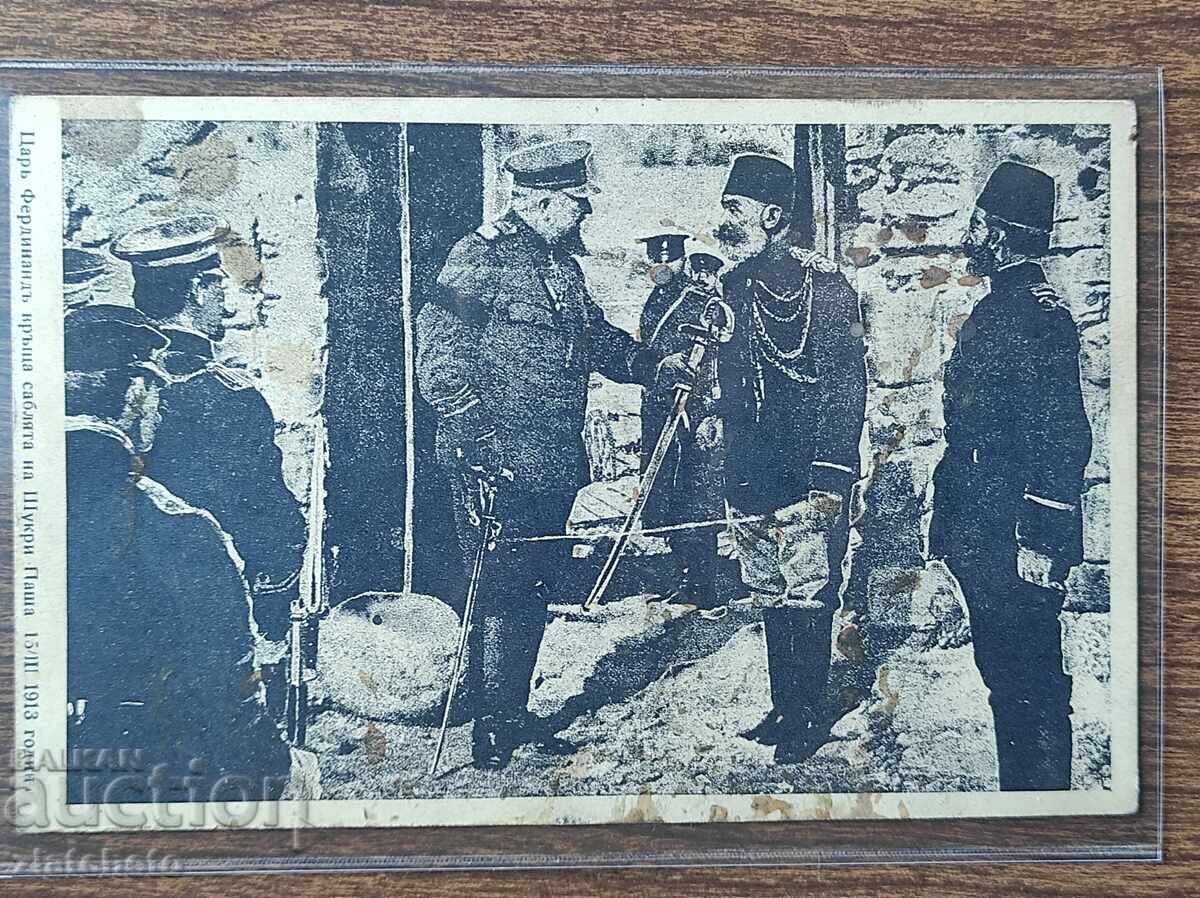 Пощенска Карта България - ПСВ, село Демиркьой - София