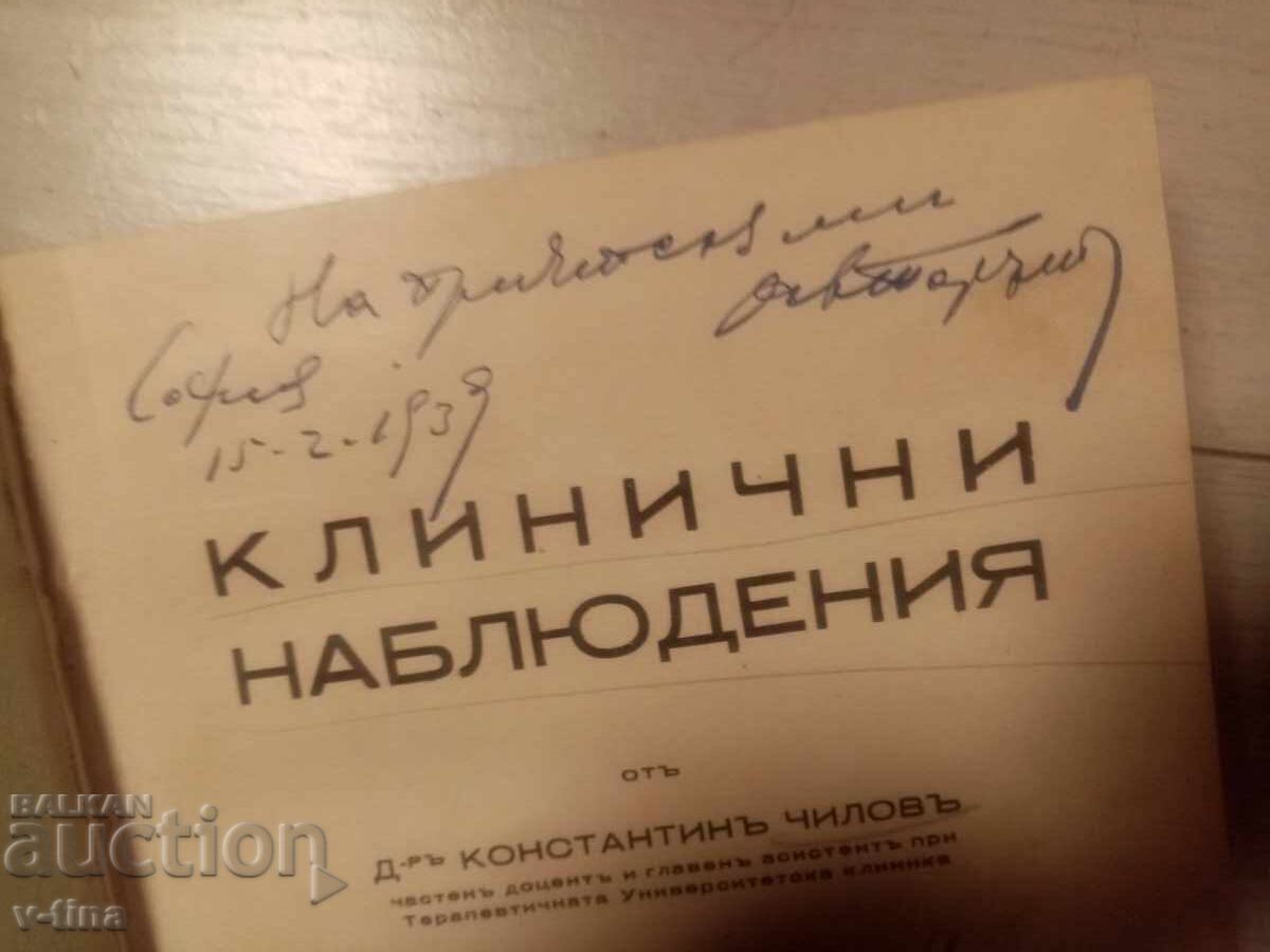 Livrarea CONSTANTIN CHILOV Observații clinice cu AUTOGRAF