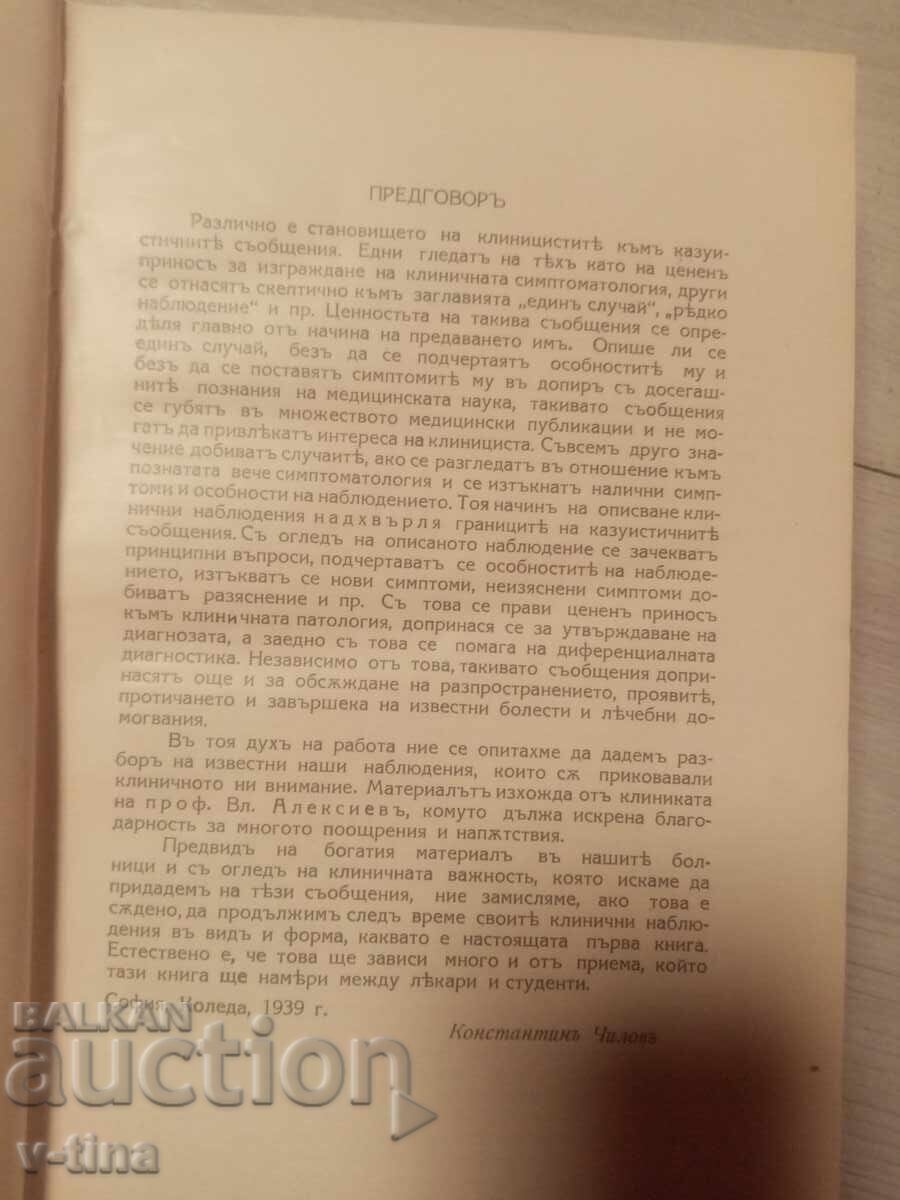 CONSTANTIN CHILOV Observații clinice cu AUTOGRAF - 5