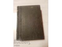 ΚΩΝΣΤΑΝΤΙΝΟΣ ΤΣΙΛΟΦ Κλινικές παρατηρήσεις με ΑΥΤΟΓΡΑΦΟ