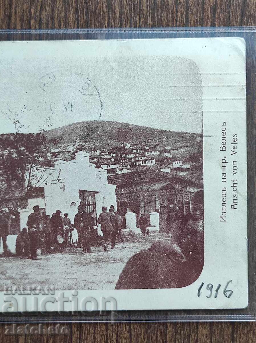 Пощенска Карта България - ПСВ, Велес с цена € 30.00 | 58.67 лв.