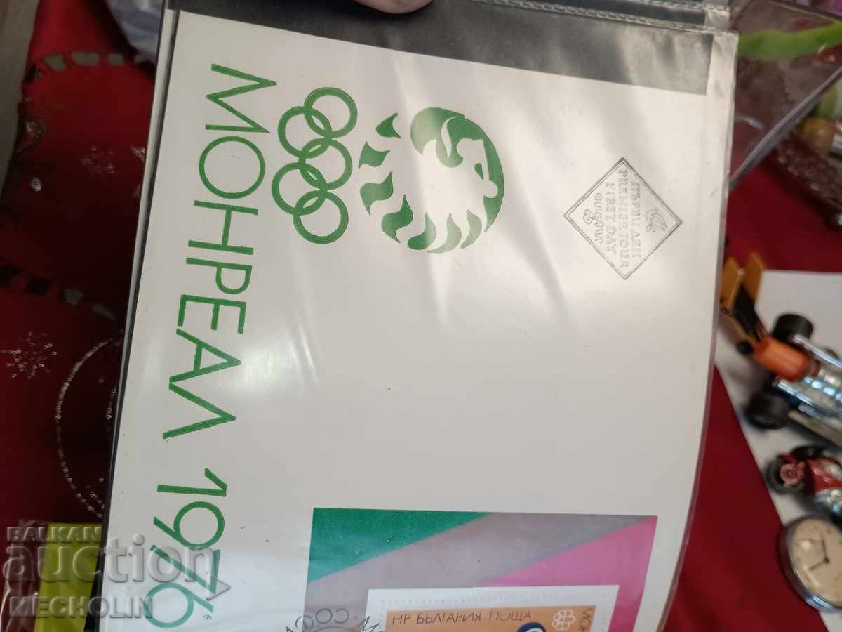 Licitație Timbre plic Bulgaria 10