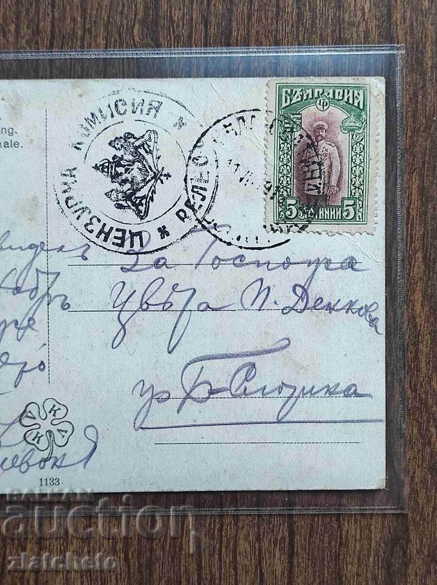 Пощенска Карта България - ПСВ, Велес с цена € 20.00 | 39.12 лв. Пощенска Карта България - ПСВ, Велес с цена € 20.00 | 39.12 лв.