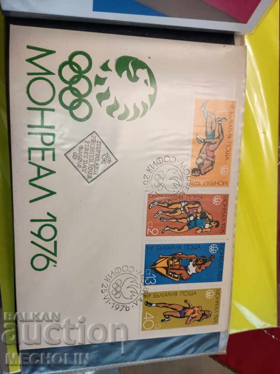 Timbre plicuri Bulgaria 11