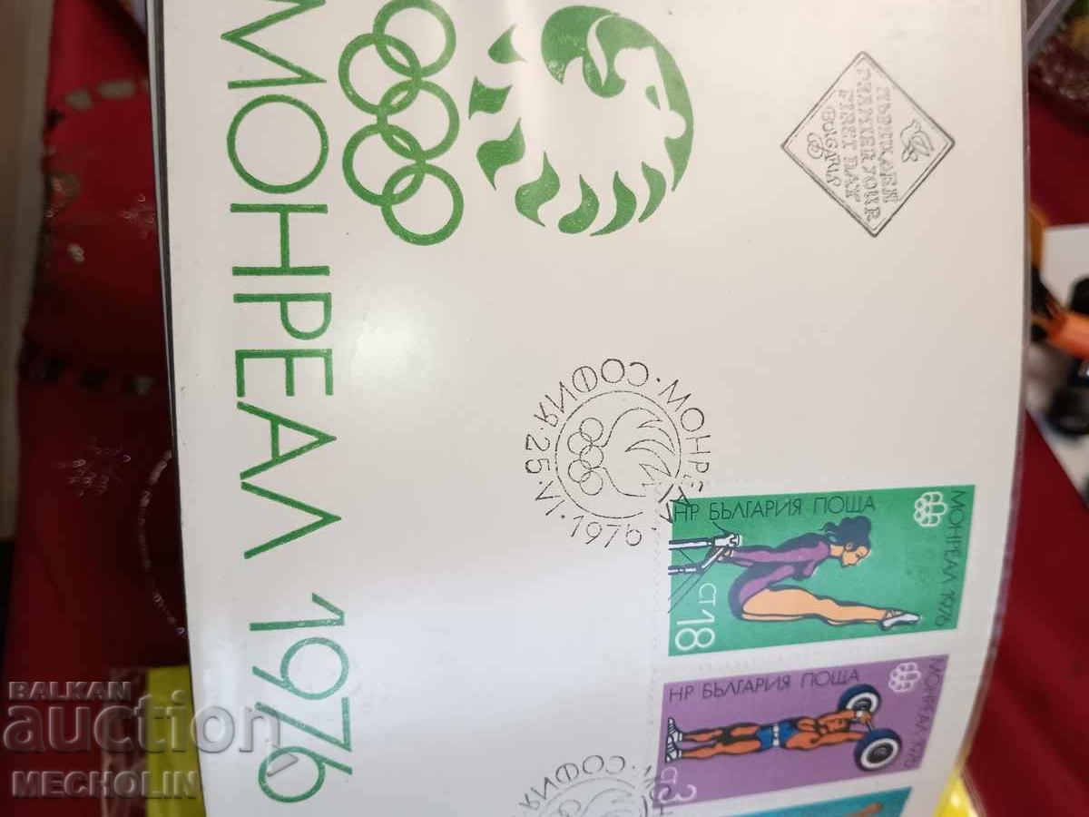 Аукцион Марки плик България 12