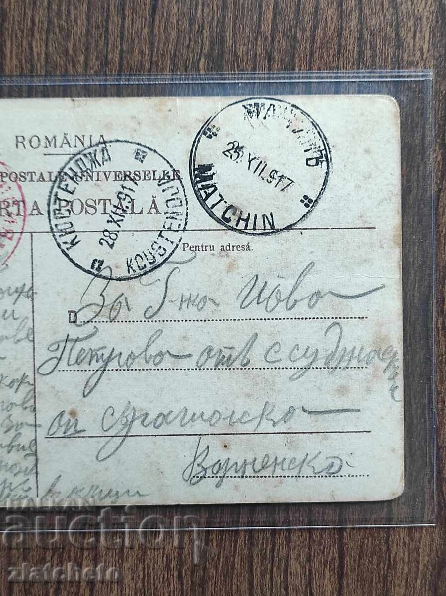 Пощенска Карта България - Мачин - Кюстенджа печати с цена € 80.00 | 156.47 лв.