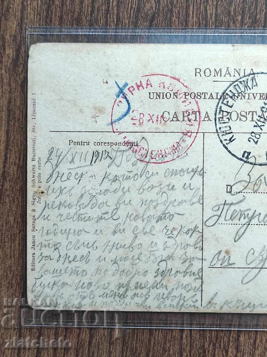 Аукцион Пощенска Карта България - Мачин - Кюстенджа печати