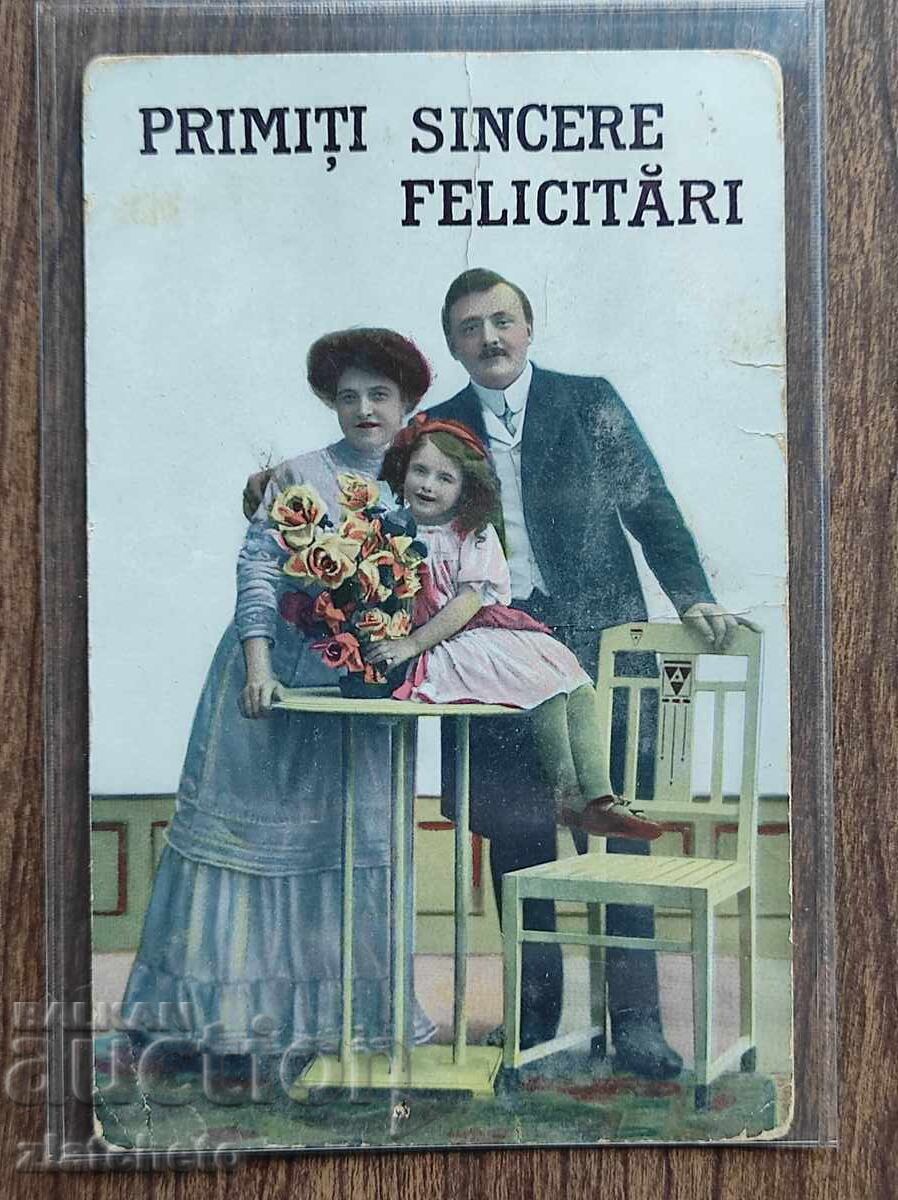 Доставка на Пощенска Карта България - Мачин - Кюстенджа печати