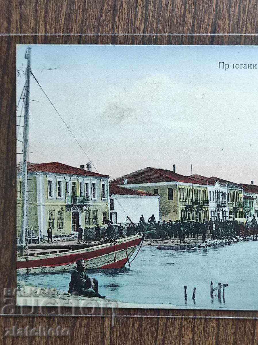 Postcard Bulgaria - Porto Lagos with price € 50.00 | 97.79 BGN