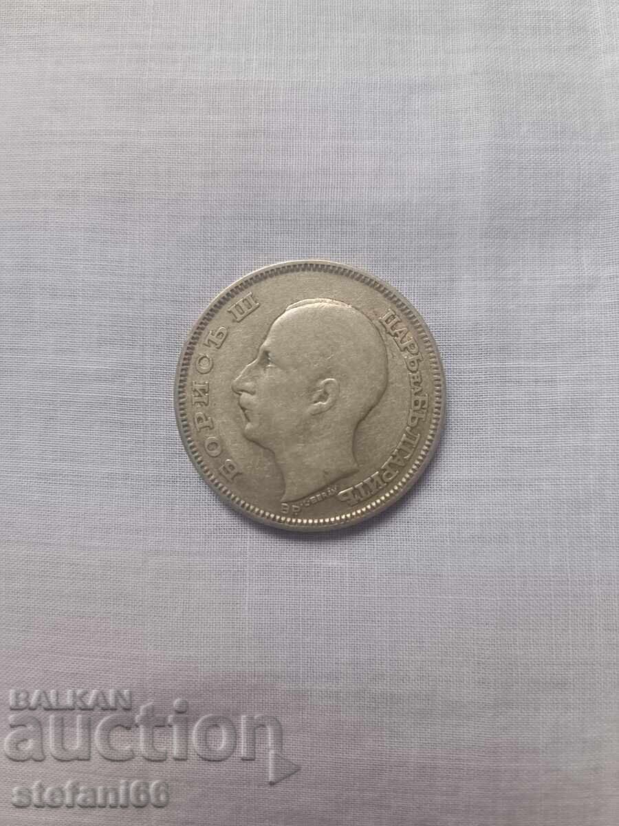 Сребърна монета 100 лв от Царство България 1930 г. с цена € 50.00 | 97.79 лв.