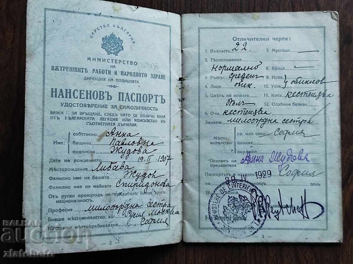 Pașaport Nansen Regatul Bulgariei cu preț € 150.00 | 293.37 BGN