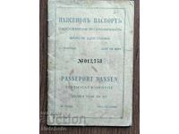 Διαβατήριο Νανσέν Βασίλειο Βουλγαρίας