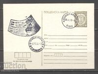 Carte poștală cu SP - Ziua artei tracice Kazanlăk 1979