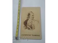 Стара снимка картон литография Войвода Гърция