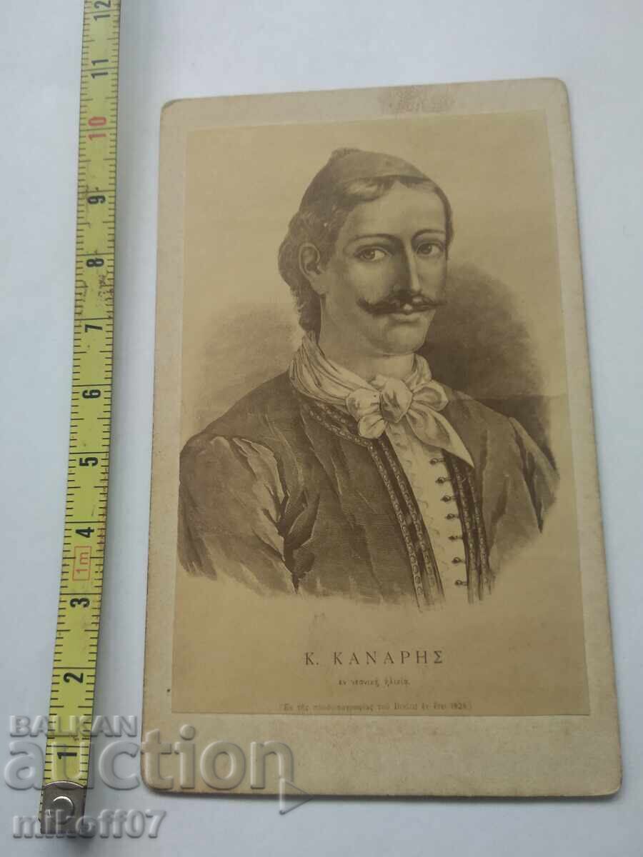 Παλιά φωτογραφία χάρτινη λιθογραφία Βοεβόδας Ελλάδα