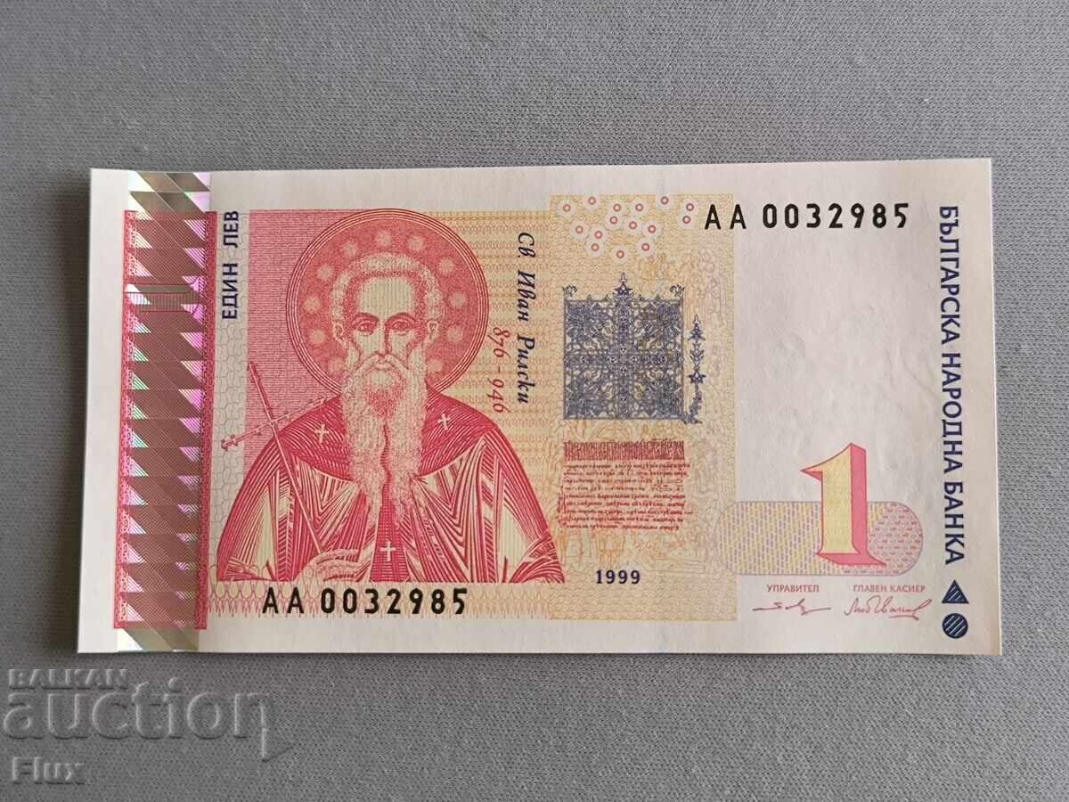 Банкнота - България - 1 лев UNC | 1999г.