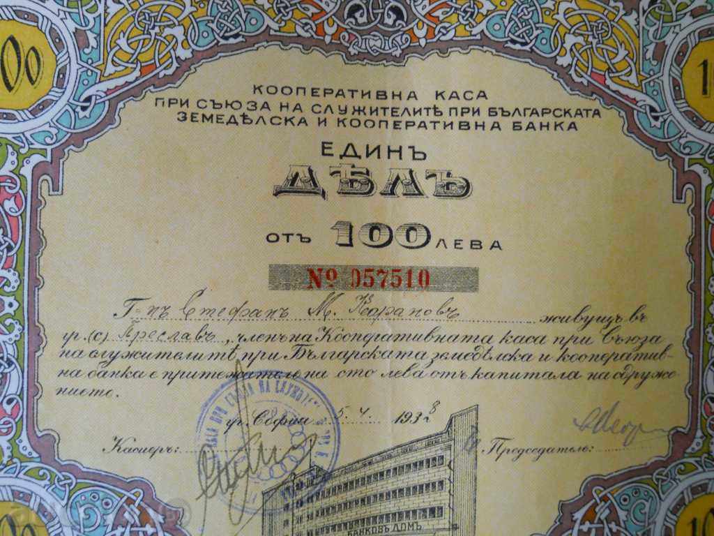 Acțiune / acțiune - 100 leva / Banca Agricolă 1938 cu preț € 13.00 | 25.43 BGN