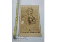 Стара снимка картон литография Войвода Гърция