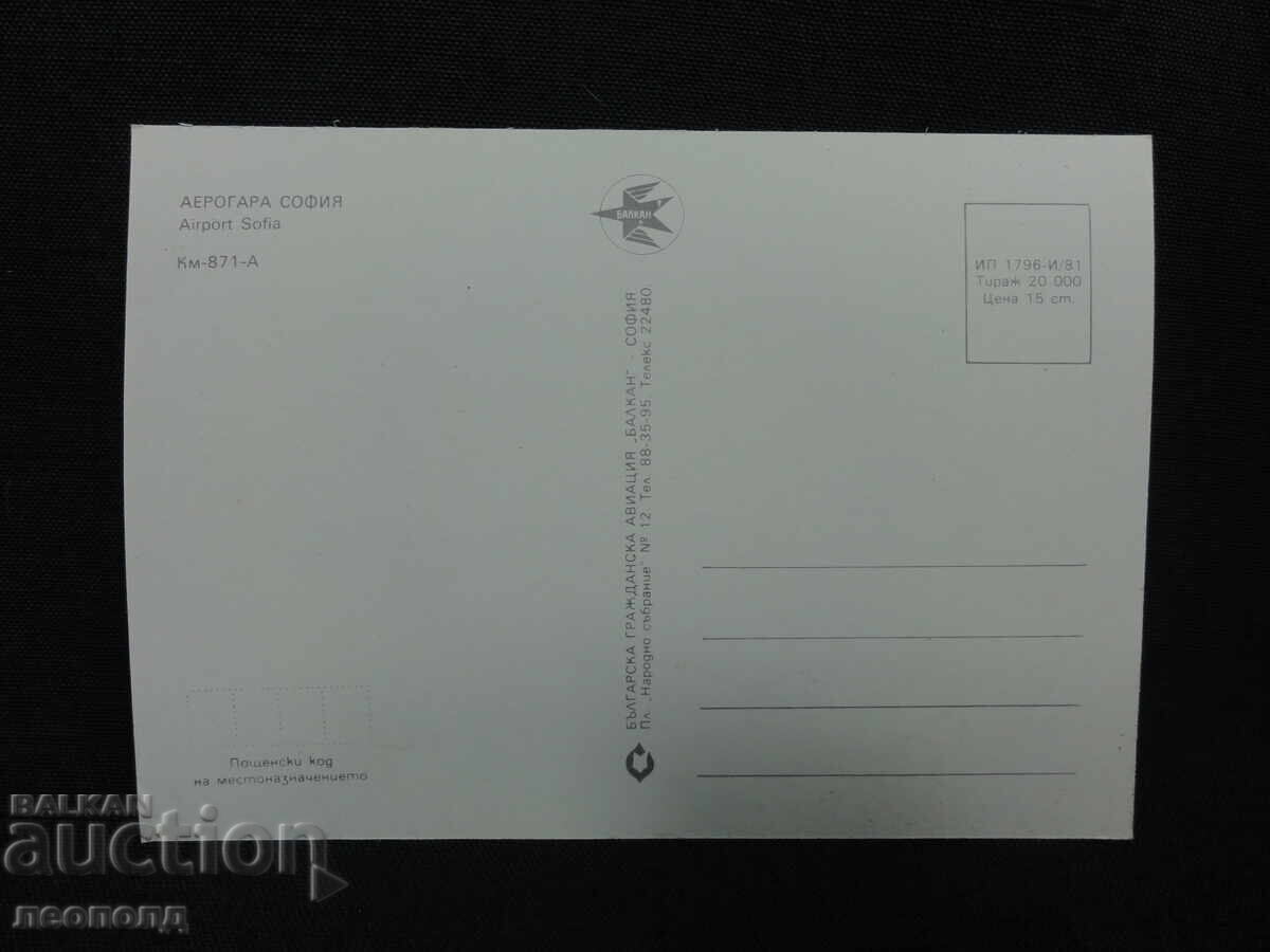 VECHI RETRO SOC NRB PC BGA BALKAN AEROGARĂ SOFIA cu preț € 6.00 | 11.73 BGN VECHI RETRO SOC NRB PC BGA BALKAN AEROGARĂ SOFIA cu preț € 6.00 | 11.73 BGN