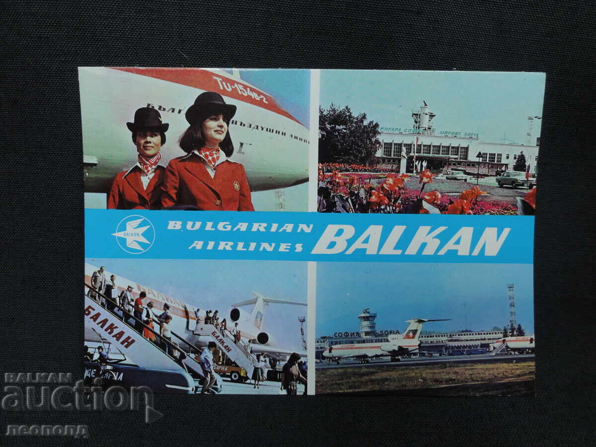 VECHI RETRO SOC NRB PC BGA BALKAN AEROGARĂ SOFIA VECHI RETRO SOC NRB PC BGA BALKAN AEROGARĂ SOFIA