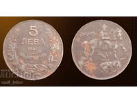 Monede de 5 leva din fier 1941, Regatul Bulgariei