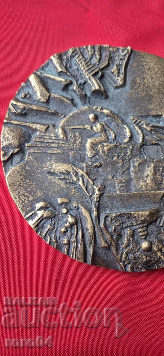 Δημοπρασία ΠΛΑΚΕΤ - ΧΑΛΚΟΣ - ΤΕΡΑΣΤΙΟΣ