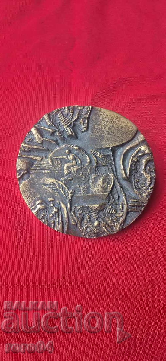 ΠΛΑΚΕΤ - ΧΑΛΚΟΣ - ΤΕΡΑΣΤΙΟΣ