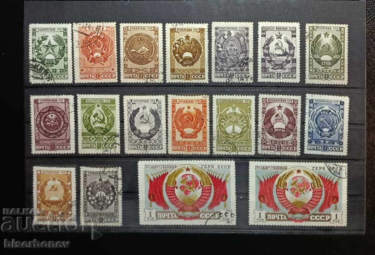 USSR, Coat of Arms of the 16 Republics of the Union, plus the Coat of Arms of the USSR