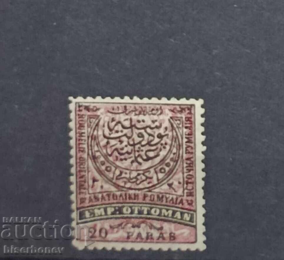 20 parale, Bulgaria, Rumelia Orientală, cu verso curat