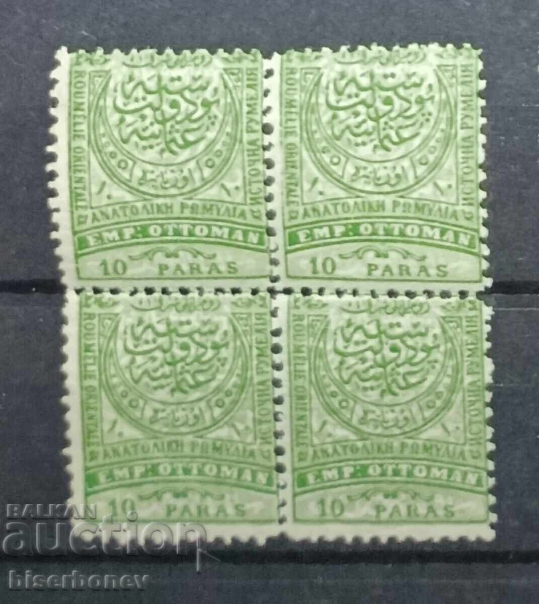 10 para, Bŭlgariya, Iztochna Rumeliya, cu verso curat