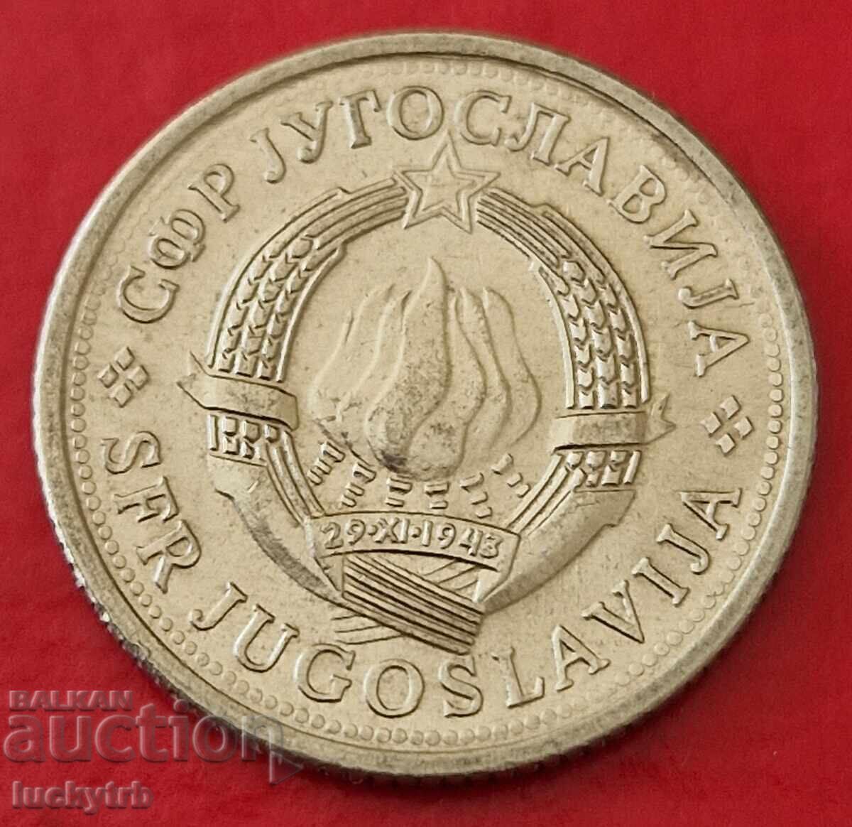 1 δηνάριο 1980 - Γιουγκοσλαβία με τιμή € 0.30 | 0.59 BGN