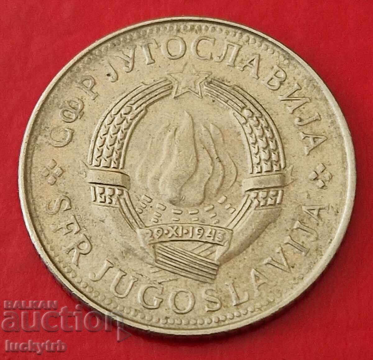 5 dinari 1981 - Iugoslavia cu preț € 1.00 | 1.96 BGN