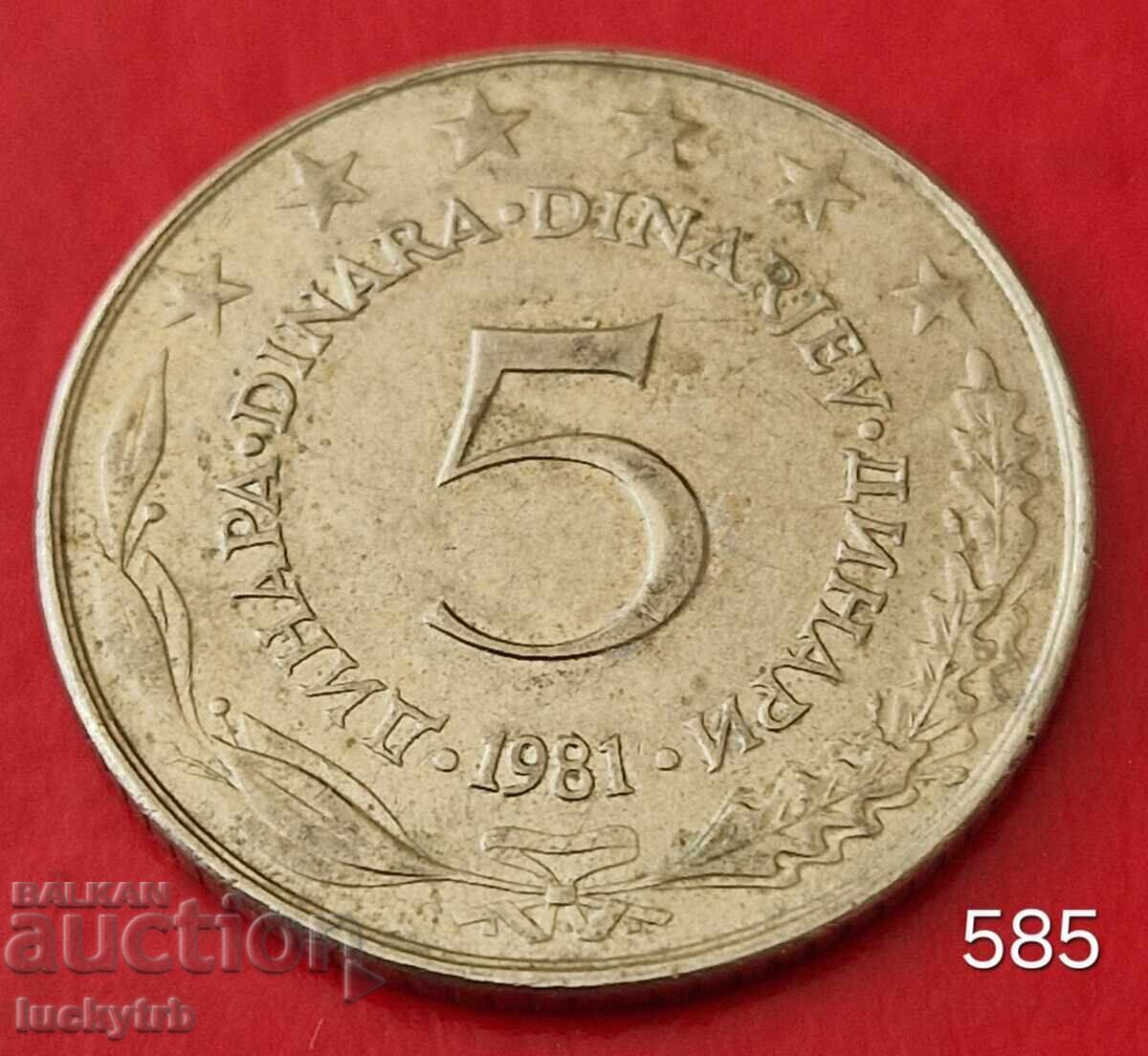 5 δηνάρια 1981 - Γιουγκοσλαβία