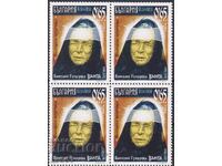 Timbrul curat Baba Vanga 2011 din Bulgaria