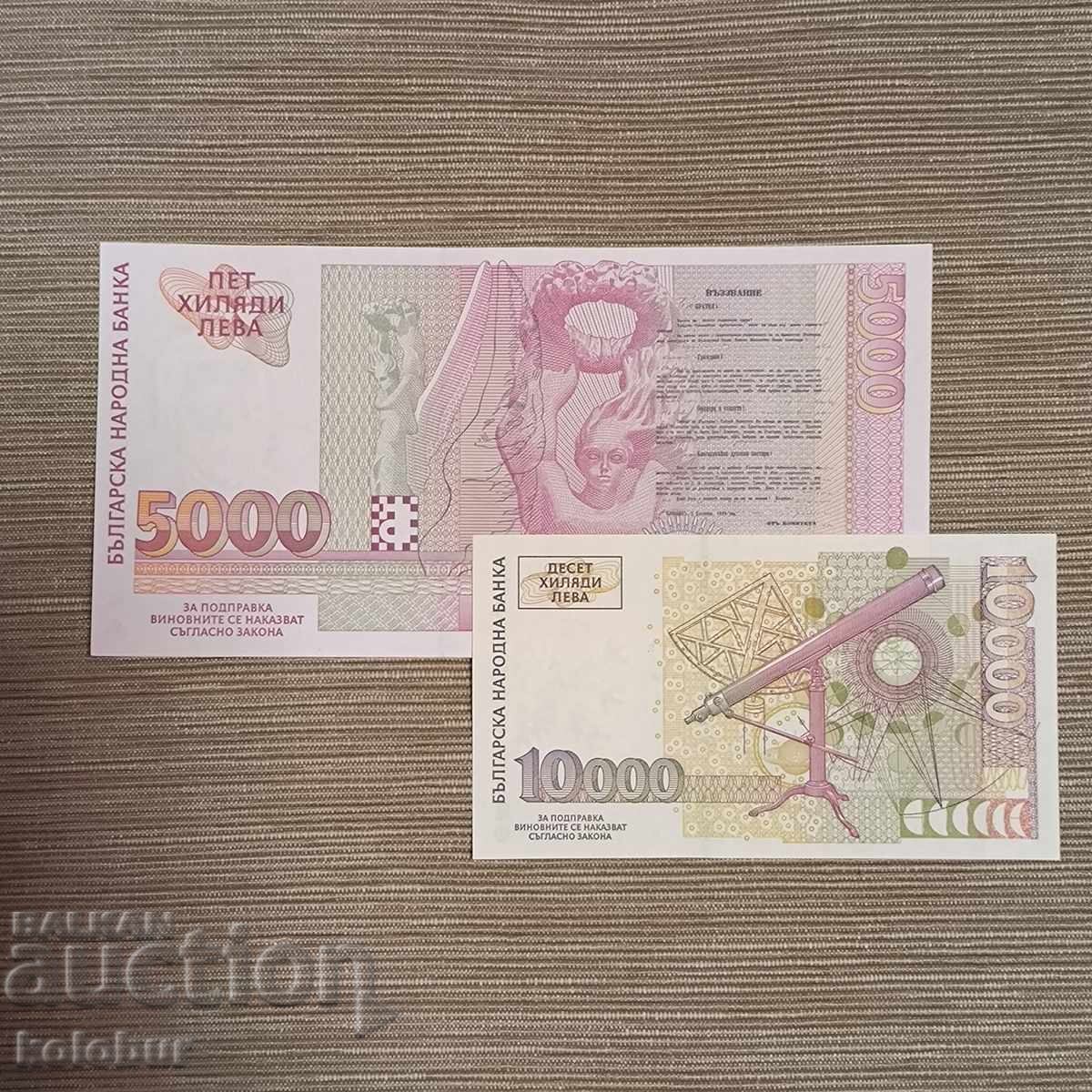 5000 i 10000 leva 1997 godina με τιμή € 21.00 | 41.07 BGN
