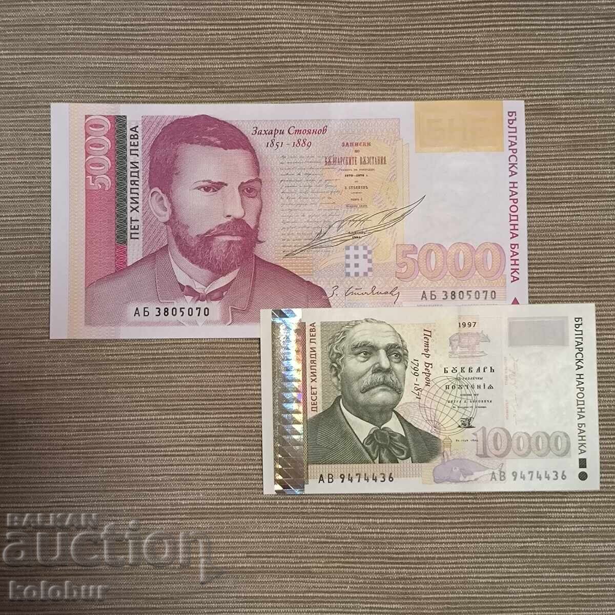 5000 i 10000 leva 1997 godina