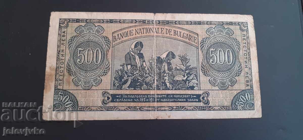500 leva cu preț € 20.00 | 39.12 BGN