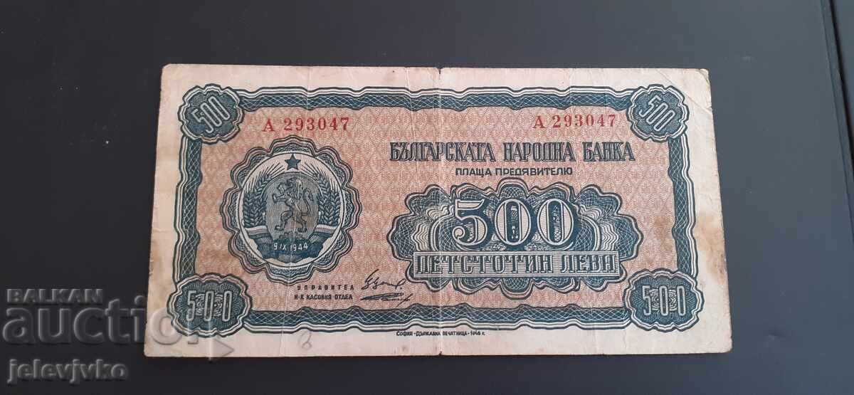 500 leva