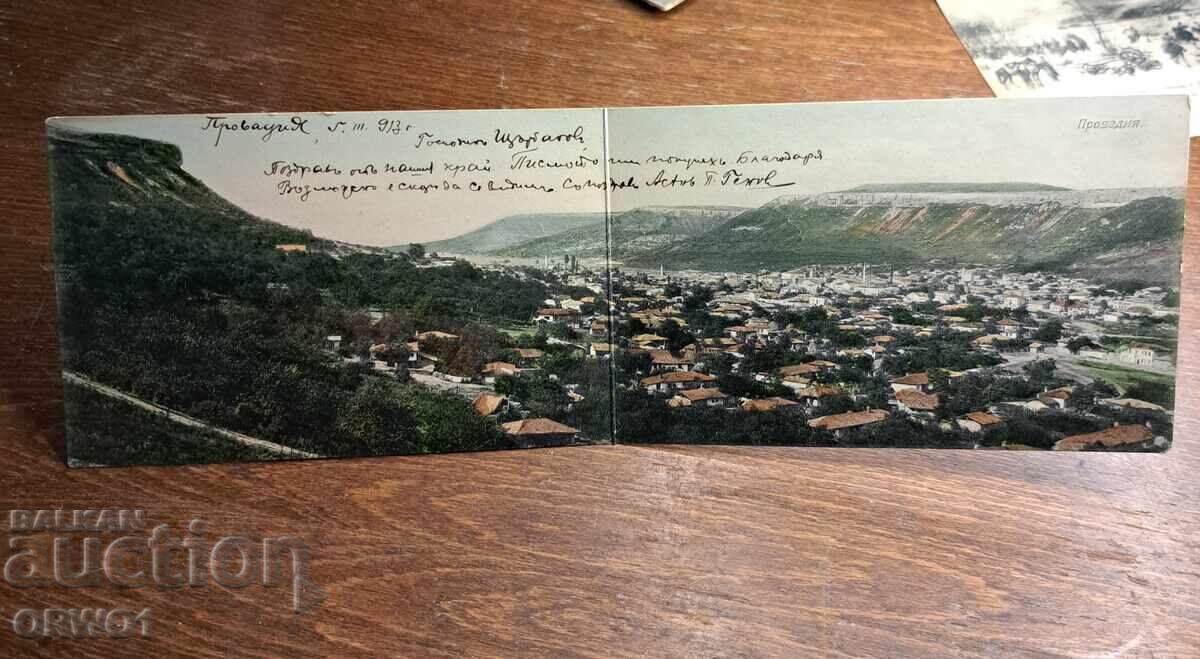 Provadia 1913 rară carte poștală dublă Regatul Bulgariei