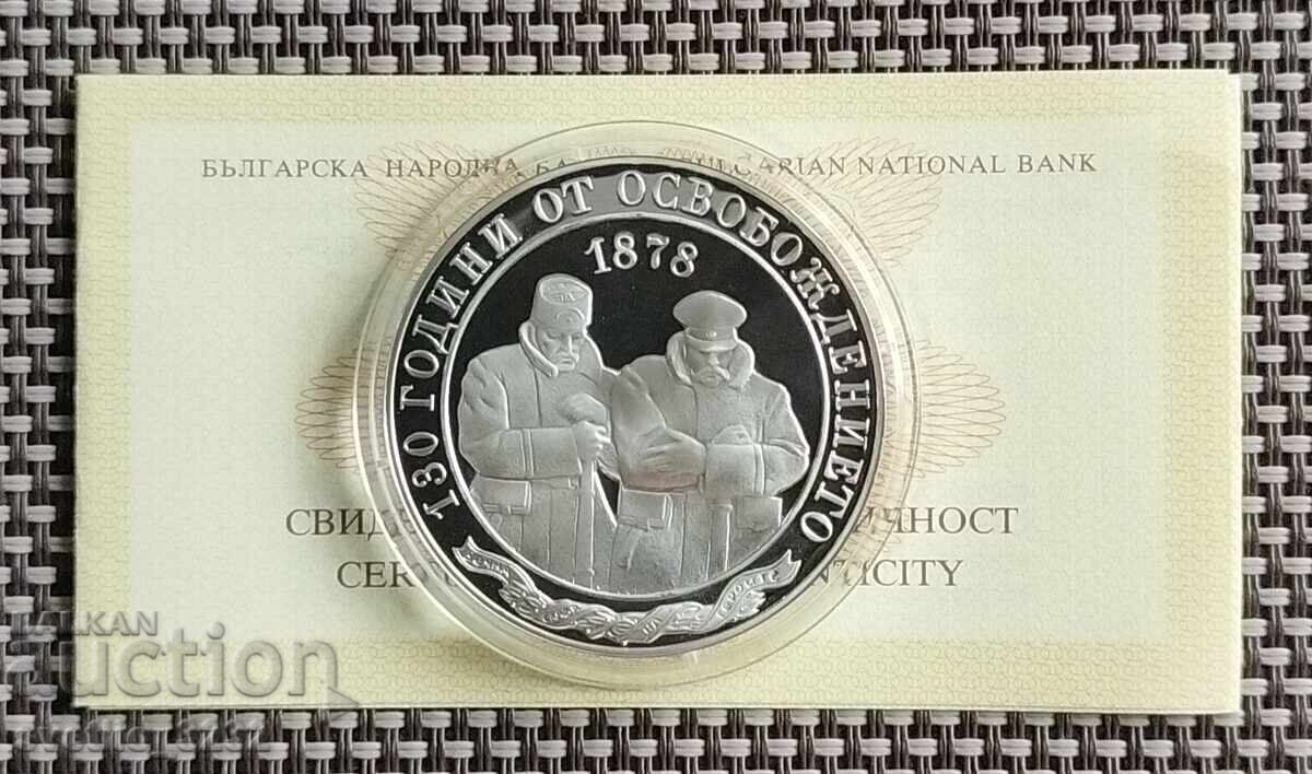10 BGN 2008 Eliberare