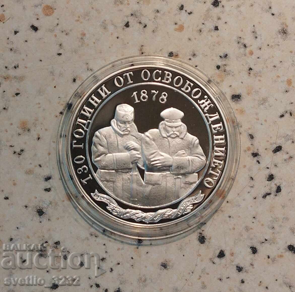 BGN 10, 2008 Liberation